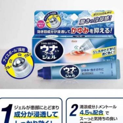 KOWA-涼感滾珠止癢凝膠-15g