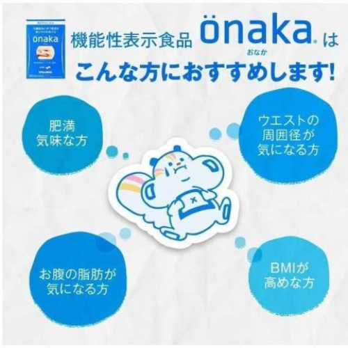 PILLBOX-ONAKA燃脂酵素60粒