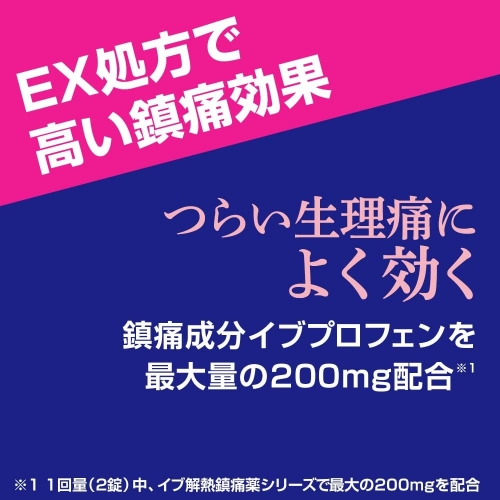 銀色EVE-A錠EX-40錠（粉色新包裝）